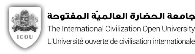 The International Civilization Open University | L'Université ouverte de civilisation internationale (ICOU) | جامعة الحضارة العالمية المفتوحة
